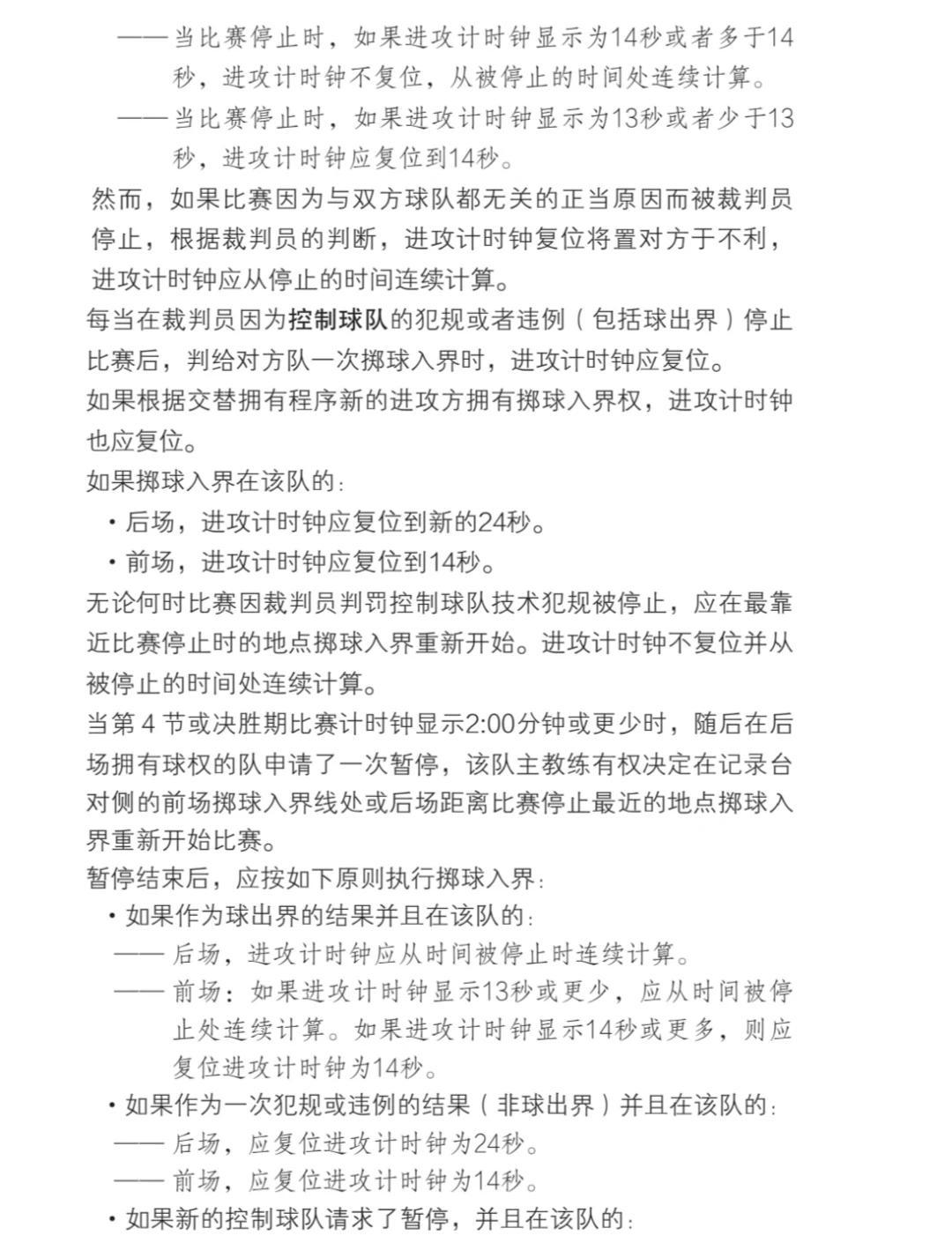 如何安排篮球主力的赛季前训练_0